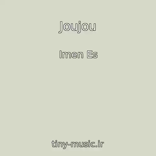 کاور آهنگ Joujou از Imen Es