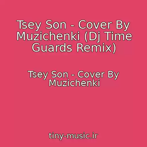کاور آهنگ Tsey Son - Cover By Muzichenki (Dj Time Guards Remix) از Tsey Son - Cover By Muzichenki