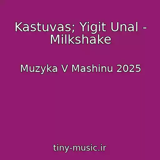 کاور آهنگ Kastuvas; Yigit Unal - Milkshake از Muzyka V Mashinu 2025