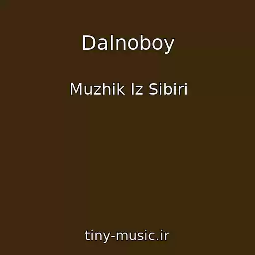 کاور آهنگ Dalnoboy از Muzhik Iz Sibiri