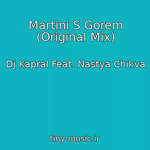 کاور آهنگ Martini S Gorem (Original Mix) از Dj Kapral Feat. Nastya Chikva