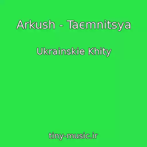 کاور آهنگ Arkush - Taєmnitsya از Ukrainskie Khity