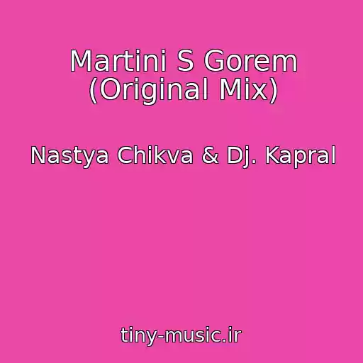 کاور آهنگ Martini S Gorem (Original Mix) از Nastya Chikva & Dj. Kapral