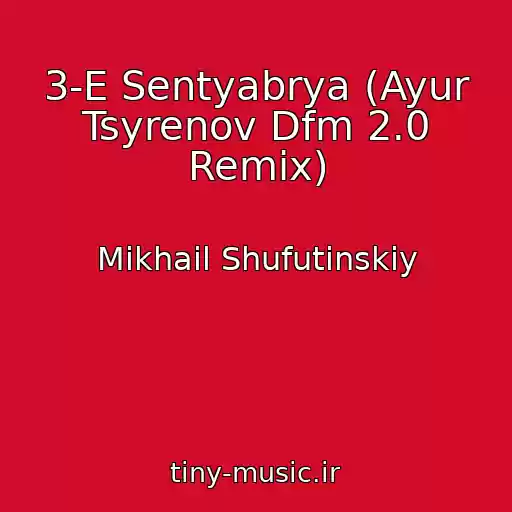 کاور آهنگ 3-E Sentyabrya (Ayur Tsyrenov Dfm 2.0 Remix) از Mikhail Shufutinskiy