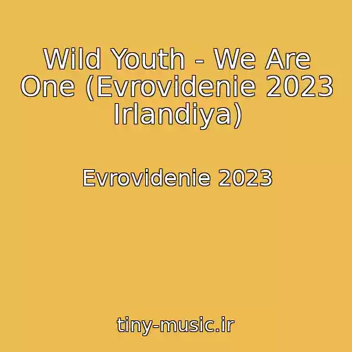 کاور آهنگ Wild Youth - We Are One (Evrovidenie 2023 Irlandiya) از Evrovidenie 2023