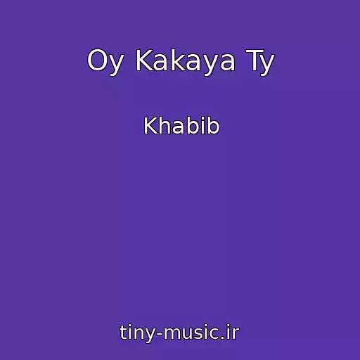 کاور آهنگ Oy Kakaya Ty از Khabib