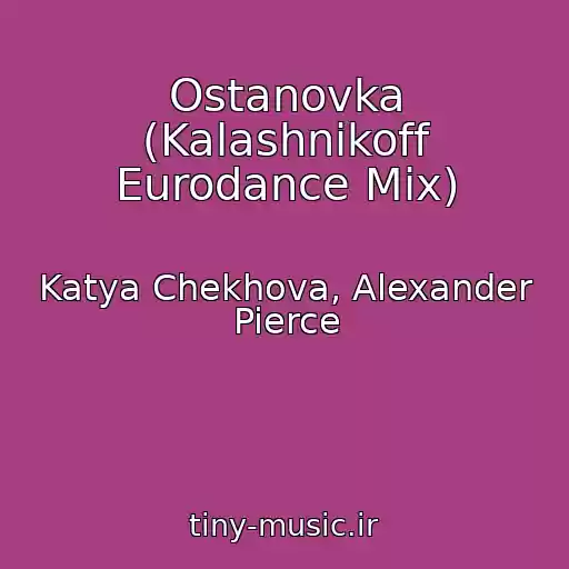 کاور آهنگ Ostanovka (Kalashnikoff Eurodance Mix) از Katya Chekhova, Alexander Pierce