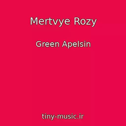 کاور آهنگ Mertvye Rozy از Green Apelsin