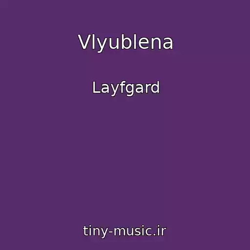 کاور آهنگ Vlyublena از Layfgard