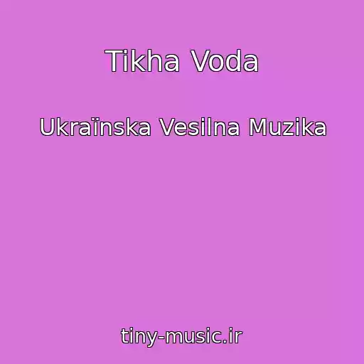 کاور آهنگ Tikha Voda از Ukraїnska Vesіlna Muzika