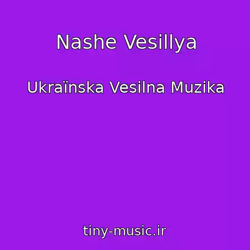 کاور آهنگ Nashe Vesillya از Ukraїnska Vesіlna Muzika