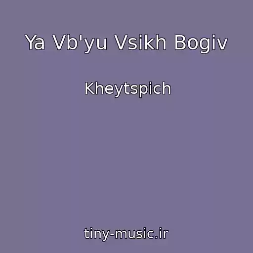 کاور آهنگ Ya Vb'yu Vsіkh Bogіv از Kheytspіch
