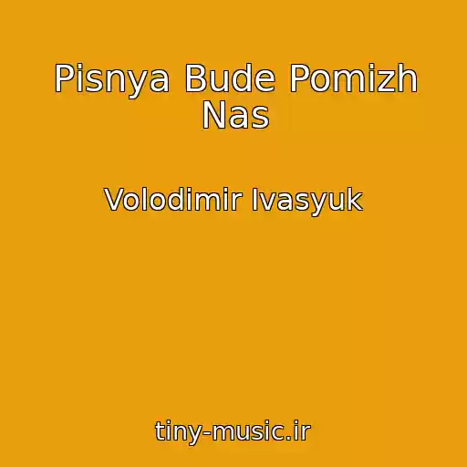 کاور آهنگ Pіsnya Bude Pomіzh Nas از Volodimir Іvasyuk