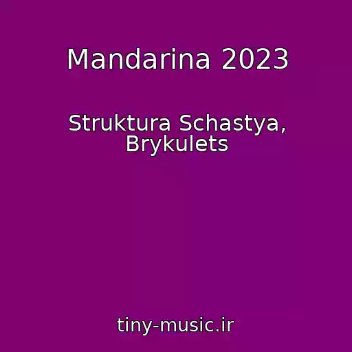 کاور آهنگ Mandarina 2023 از Struktura Schastya, Brykulets