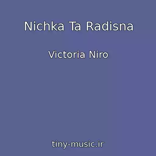 کاور آهنگ Nіchka Ta Radіsna از Victoria Niro