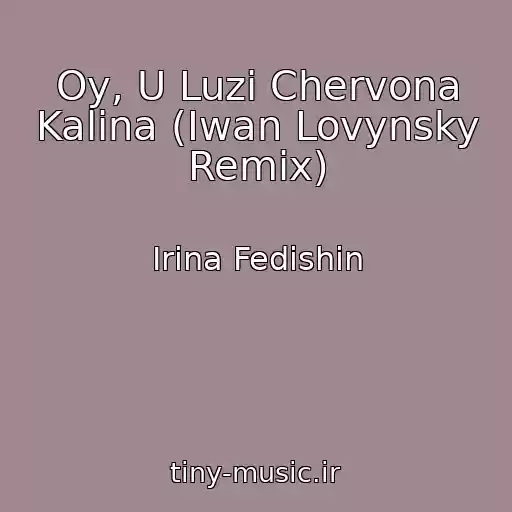 کاور آهنگ Oy, U Luzі Chervona Kalina (Iwan Lovynsky Remix) از Іrina Fedishin