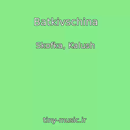 کاور آهنگ Batkіvschina از Skofka, Kalush