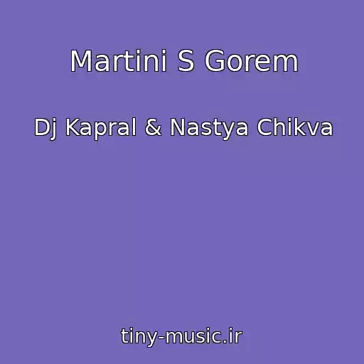 کاور آهنگ Martini S Gorem از Dj Kapral & Nastya Chikva