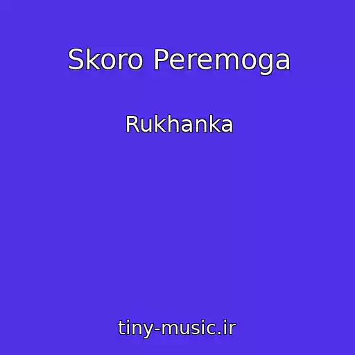 کاور آهنگ Skoro Peremoga از Rukhanka
