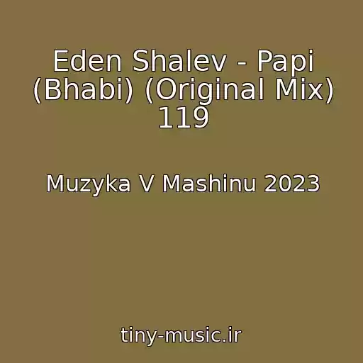کاور آهنگ Eden Shalev - Papi (Bhabi) (Original Mix) 119 از Muzyka V Mashinu 2023