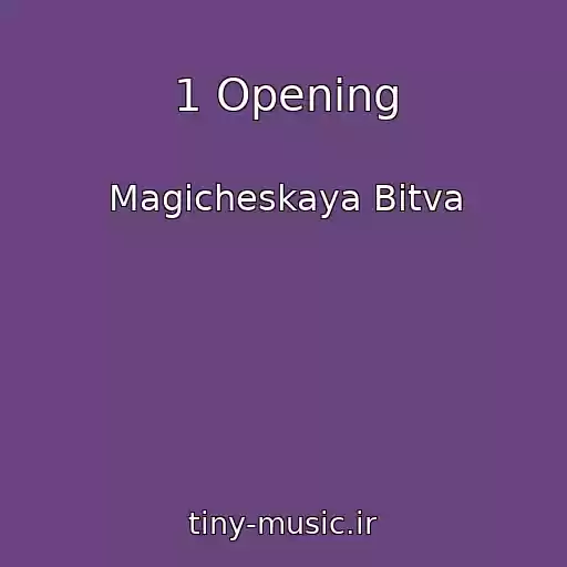 کاور آهنگ 1 Opening از Magicheskaya Bitva