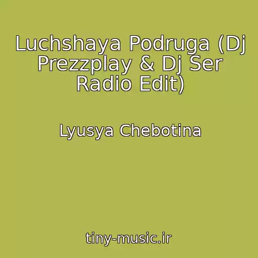 کاور آهنگ Luchshaya Podruga (Dj Prezzplay & Dj Ser Radio Edit) از Lyusya Chebotina