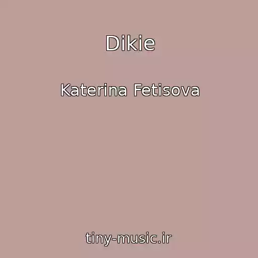 کاور آهنگ Dikie از Katerina Fetisova