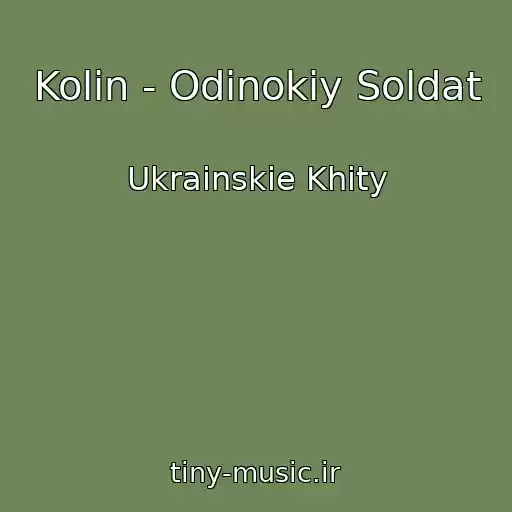 کاور آهنگ Kolіn - Odinokiy Soldat از Ukrainskie Khity