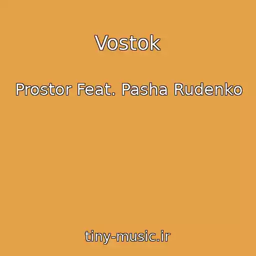 کاور آهنگ Vostok از Prostor Feat. Pasha Rudenko