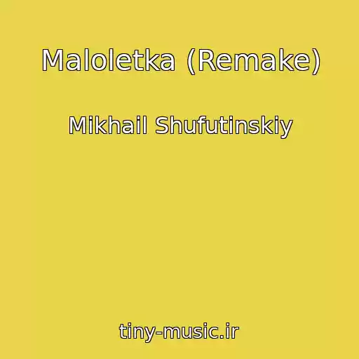 کاور آهنگ Maloletka (Remake) از Mikhail Shufutinskiy