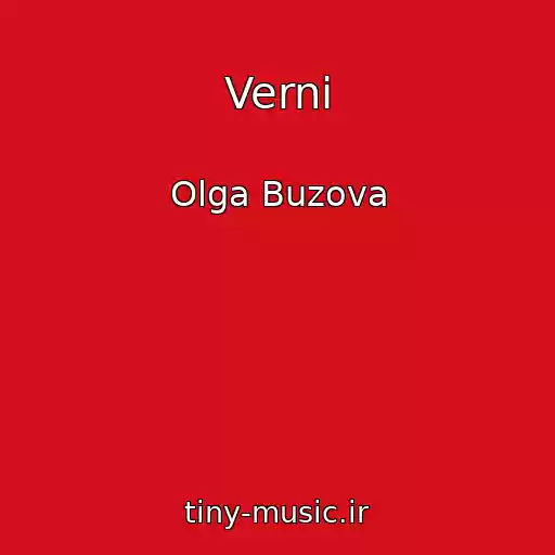 کاور آهنگ Verni از Olga Buzova