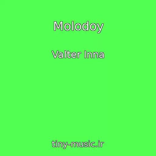 کاور آهنگ Molodoy از Valter Inna