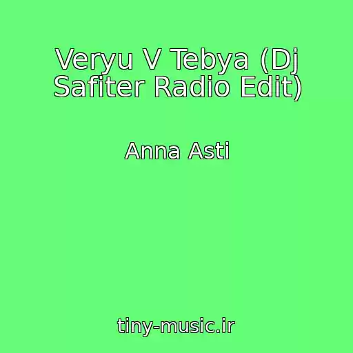 کاور آهنگ Veryu V Tebya (Dj Safiter Radio Edit) از Anna Asti
