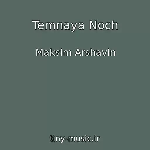 کاور آهنگ Temnaya Noch از Maksim Arshavin
