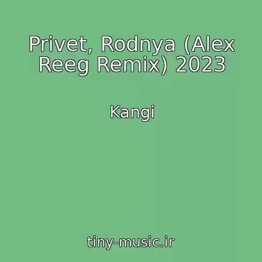 کاور آهنگ Privet, Rodnya (Alex Reeg Remix) 2023 از Kangi