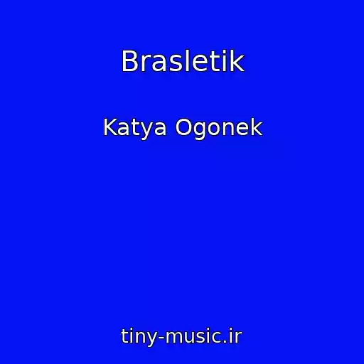 کاور آهنگ Brasletik از Katya Ogonek