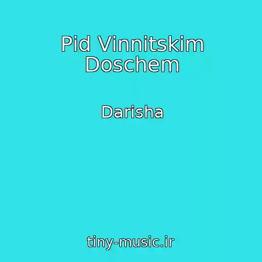 کاور آهنگ Pіd Vіnnitskim Doschem از Darisha