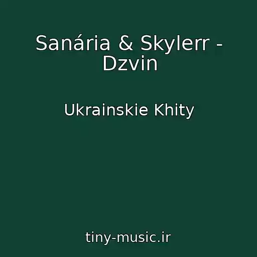 کاور آهنگ Sanária & Skylerr - Dzvіn از Ukrainskie Khity