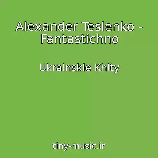 کاور آهنگ Alexander Teslenko - Fantastichno از Ukrainskie Khity