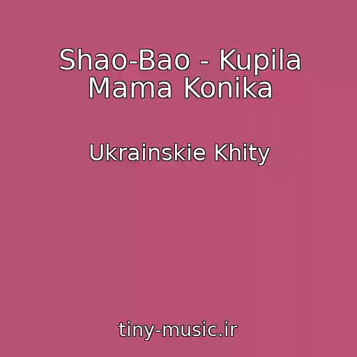 کاور آهنگ Shao-Bao - Kupila Mama Konika از Ukrainskie Khity