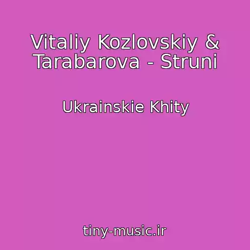 کاور آهنگ Vitaliy Kozlovskiy & Tarabarova - Struni از Ukrainskie Khity