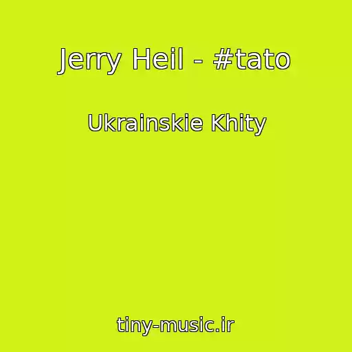 کاور آهنگ Jerry Heil - #tato از Ukrainskie Khity