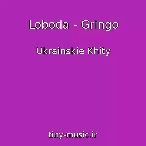کاور آهنگ Loboda - Gringo از Ukrainskie Khity
