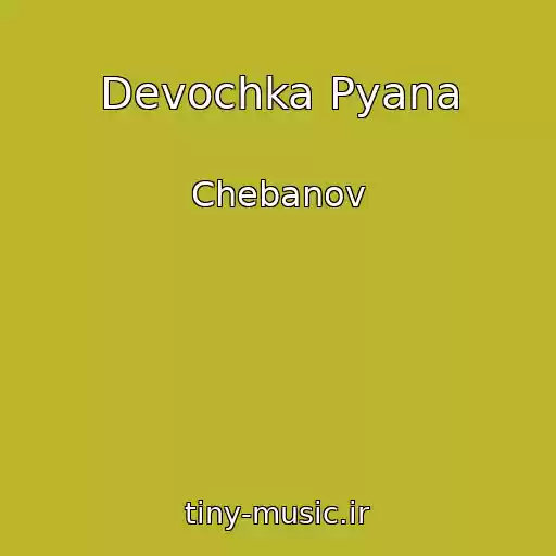 کاور آهنگ Devochka Pyana از Chebanov