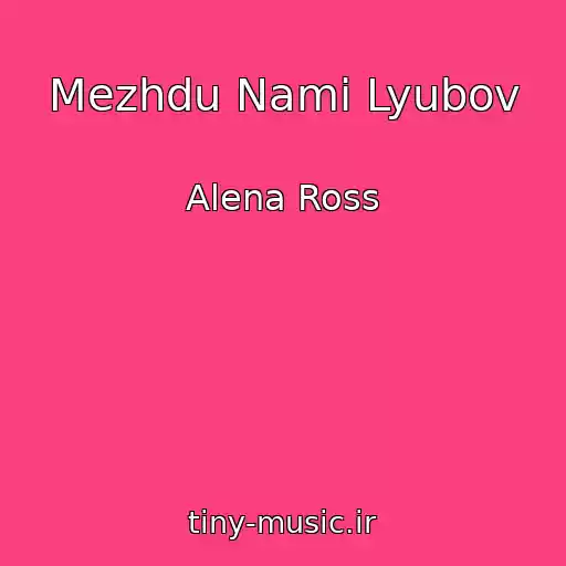 کاور آهنگ Mezhdu Nami Lyubov از Alena Ross