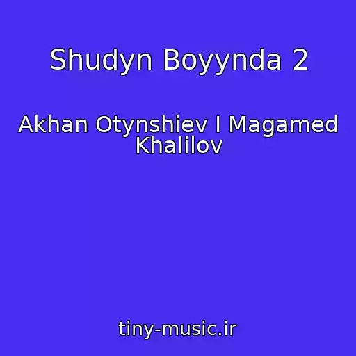 کاور آهنگ Shudyn Boyynda 2 از Akhan Otynshiev I Magamed Khalilov