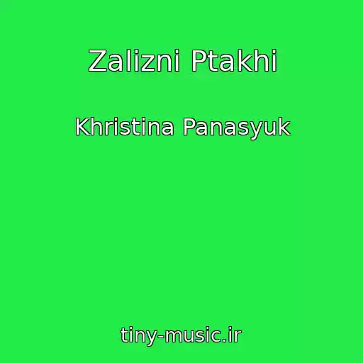 کاور آهنگ Zalіznі Ptakhi از Khristina Panasyuk