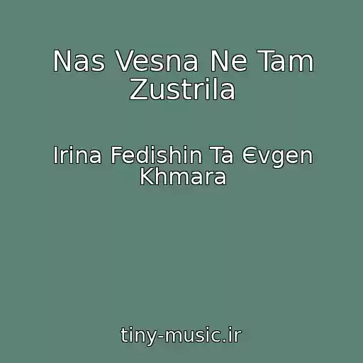 کاور آهنگ Nas Vesna Ne Tam Zustrіla از Іrina Fedishin Ta Єvgen Khmara