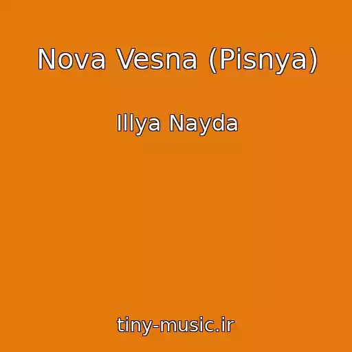 کاور آهنگ Nova Vesna (Pіsnya) از Іllya Nayda