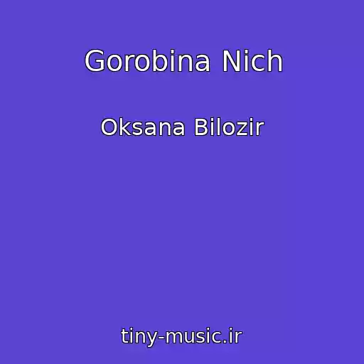 کاور آهنگ Gorobina Nіch از Oksana Bіlozіr